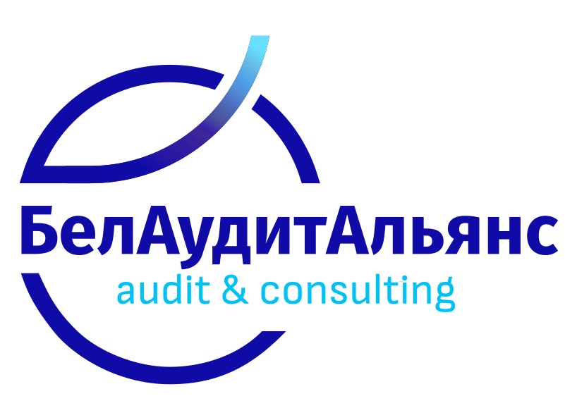БелАудитАльянс