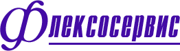 Флексосервис