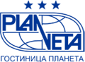 Гостиница «Планета»