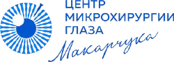 Центр микрохирургии глаза Макарчука